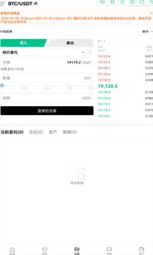 欧意okx内测版下载2022_欧意okx抢鲜版下载2022最新版v6.5-第4张图片-科灵网