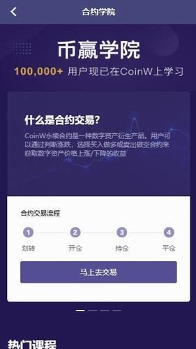 币赢国际站app下载_币赢国际站交易所app官网下载v6.10.8-第1张图片-科灵网