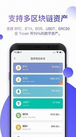 比特派钱包app官方下载_比特派钱包app官方下载苹果版v5.2.053-第4张图片-科灵网