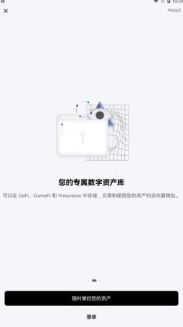 OKEx下载安装2022苹果版_okapp官方下载苹果版v6.3.6-第2张图片-科灵网