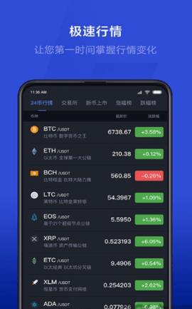 24币行app下载_24币行官网app最新版下载v2.0.27-第3张图片-科灵网