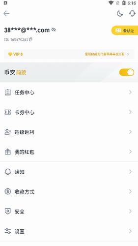 币安官网app最新版下载2022_币安2022下载官方appv2.48.5-第5张图片-科灵网