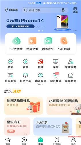 中国农业银行app下载安装官方免费下载最新版_中国农业银行app下载安装官方免费下载手机版v8.0.0-第1张图片-科灵网