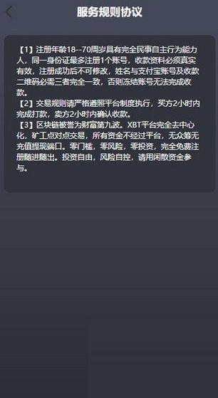 易币付app官网下载最新版_易币付app官网下载安卓版v6.0.9-第3张图片-科灵网