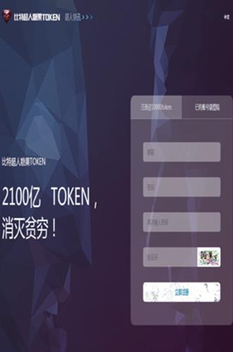 比特超人糖果app官方版下载_比特超人糖果app最新版下载v1.0.1-第4张图片-科灵网