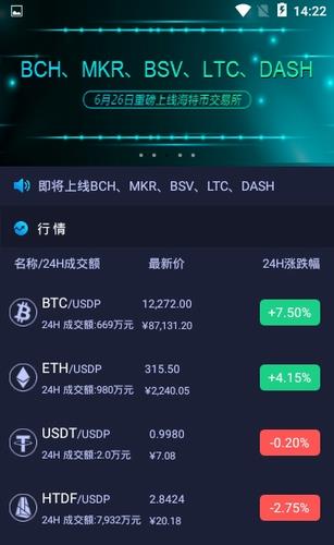 海特币app下载_海特币app最新版下载v1.4.0-第1张图片-科灵网