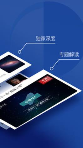 星球日报app下载_星球日报app官网版下载-第2张图片-科灵网