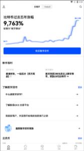 ouyi数字钱包下载2022最新版_ouyi数字钱包官网版下载v6.1.6-第4张图片-科灵网