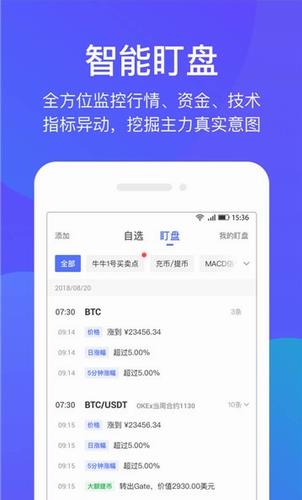 币牛交易所app下载_币牛交易所官网下载v1.7.0-第4张图片-科灵网