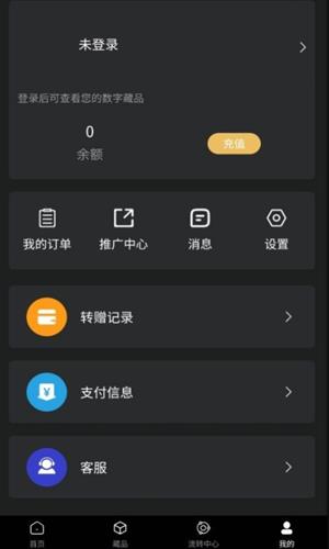 极盾数藏app手机版下载_极盾数藏app下载网页v1.6-第3张图片-科灵网