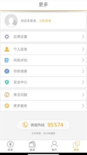 宁波银行直销银行app下载最新版_宁波银行直销银行app官网版下载v3.9.0-第2张图片-科灵网