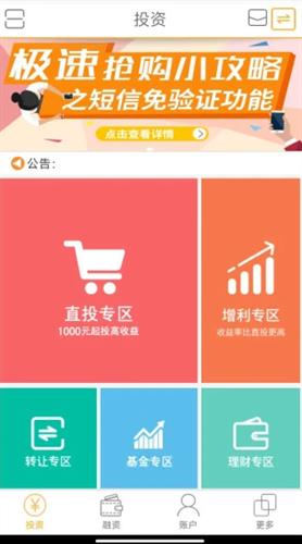 宁波银行直销银行app下载最新版_宁波银行直销银行app官网版下载v3.9.0-第4张图片-科灵网