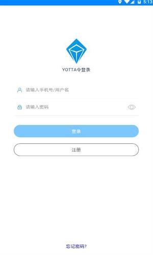 Yotta令下载最新版本_Yotta令官方最新版下载-第1张图片-科灵网