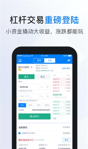 coincola官网版下载_coincola中文版下载v6.1.3-第1张图片-科灵网