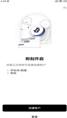 OKXok交易所app最新版下载2022_OKXouyi官网版下载安装v6.2.6-第2张图片-科灵网