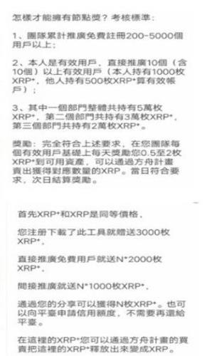 XRP瑞波币挖矿赚钱官网版下载_XRP瑞波币挖矿赚钱手机版下载v3.0.0-第2张图片-科灵网