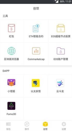 atoken钱包app官网版下载_atoken钱包app中文版下载v3.3.1-第3张图片-科灵网