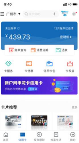 中国建设银行app下载官网版_中国建设银行app下载最新版v5.7.8-第1张图片-科灵网