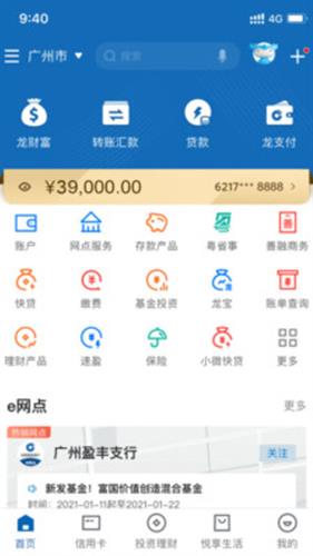 中国建设银行app下载官网版_中国建设银行app下载最新版v5.7.8-第2张图片-科灵网