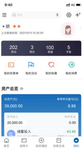 中国建设银行app下载官网版_中国建设银行app下载最新版v5.7.8-第5张图片-科灵网