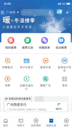 中国建设银行app下载官网版_中国建设银行app下载最新版v5.7.8-第4张图片-科灵网