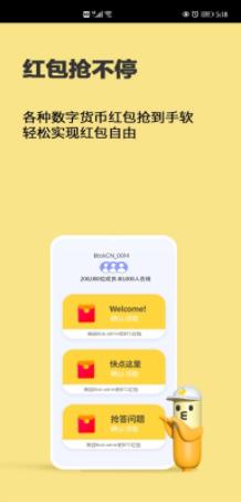 btok下载安装安卓版苹果版_btok下载安装官方版v6.0.18 -第1张图片-科灵网