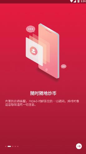 中币交易平台下载app_中币交易所app官网下载最新版本2022v4.3-第1张图片-科灵网