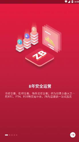 中币交易平台下载app_中币交易所app官网下载最新版本2022v4.3-第4张图片-科灵网