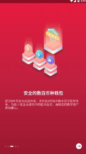 中币交易平台下载app_中币交易所app官网下载最新版本2022v4.3-第3张图片-科灵网