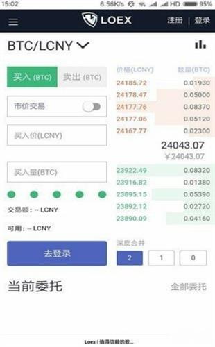 loex雷遁交易所官网版下载_loex雷遁交易所安卓版下载v3.0-第4张图片-科灵网