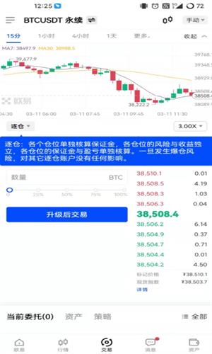 OKXok交易所app最新版下载2022官网_OKXok交易所app下载手机版v6.1.6-第3张图片-科灵网