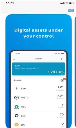 imtoken钱包官网版最新版下载_imtoken钱包大陆苹果版2.0-第3张图片-科灵网