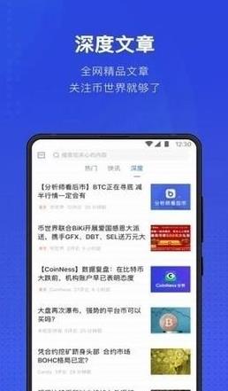 digifinex数字币交易所官网版下载_digifinex数字币交易所中文版下载v2.6-第2张图片-科灵网