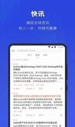 digifinex数字币交易所官网版下载_digifinex数字币交易所中文版下载v2.6-第3张图片-科灵网