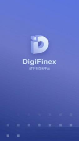 Digifinex官网app下载_Digifinex最新版本v4.8-第1张图片-科灵网