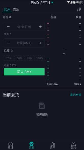 Bitmart交易所苹果下载最新版_Bitmart交易所苹果下载官网版v6.0.6-第3张图片-科灵网