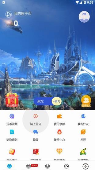 原子链app最新版本下载3.0.0_原子链app官网版下载v3.0.0 -第1张图片-科灵网