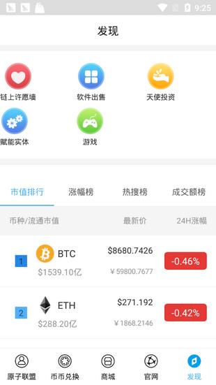 原子链app最新版本下载3.0.0_原子链app官网版下载v3.0.0 -第4张图片-科灵网