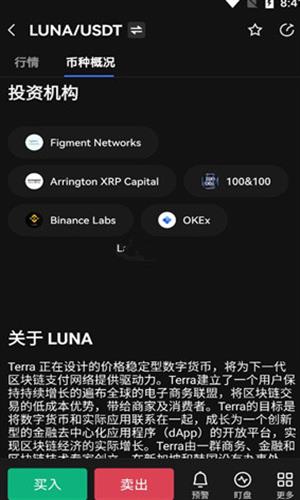 LUNA币怎么卖官方版下载_LUNA币怎么卖安卓版下载v11.3.8-第1张图片-科灵网