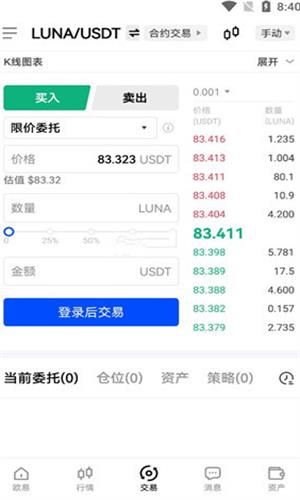 LUNA币怎么卖官方版下载_LUNA币怎么卖安卓版下载v11.3.8-第2张图片-科灵网