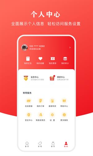 云闪付app官方下载安装最新版_云闪付app手机版下载安装v9.2.3-第4张图片-科灵网