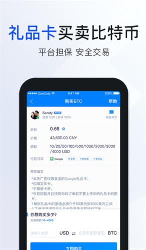 coincola交易平台下载官网版_coincola交易平台下载手机版v4.1.0-第3张图片-科灵网