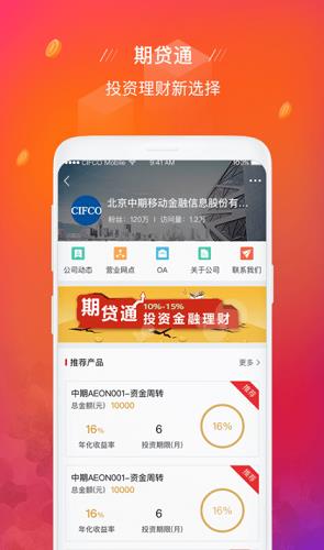 融通金报价app下载_中国金融通app下载v4.21 最新版-第1张图片-科灵网