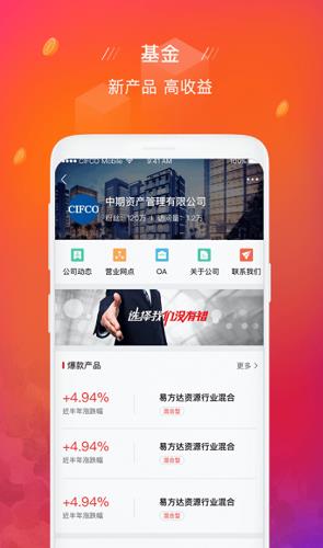 融通金报价app下载_中国金融通app下载v4.21 最新版-第4张图片-科灵网