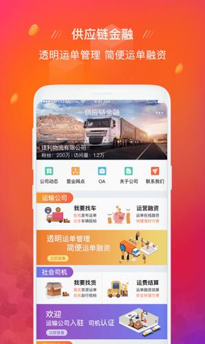 融通金报价app下载_中国金融通app下载v4.21 最新版-第3张图片-科灵网