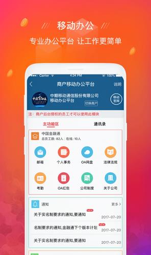 融通金报价app下载_中国金融通app下载v4.21 最新版-第2张图片-科灵网