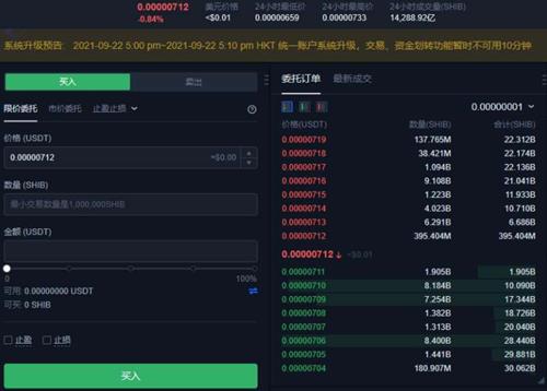 SHIB客户端最新版下载_SHIB客户端安卓版下载v6.1.2-第2张图片-科灵网