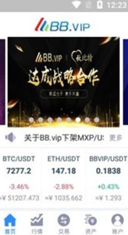 币贝交易所app官方下载手机版_币贝交易所app官方下载最新版v2.4.0 -第3张图片-科灵网