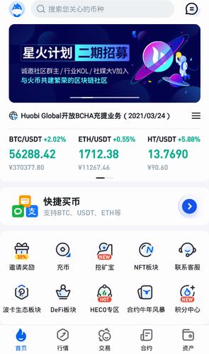 火必app下载官网最新版_火必app下载官网官方版v5.9.4-第3张图片-科灵网