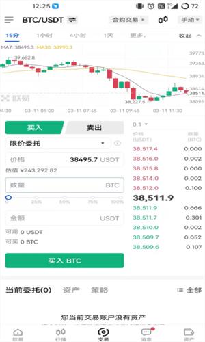 OKx交易所国际版2022下载_OKx交易所官方版下载2022v6.1.6-第2张图片-科灵网